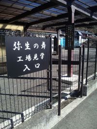 フェンス